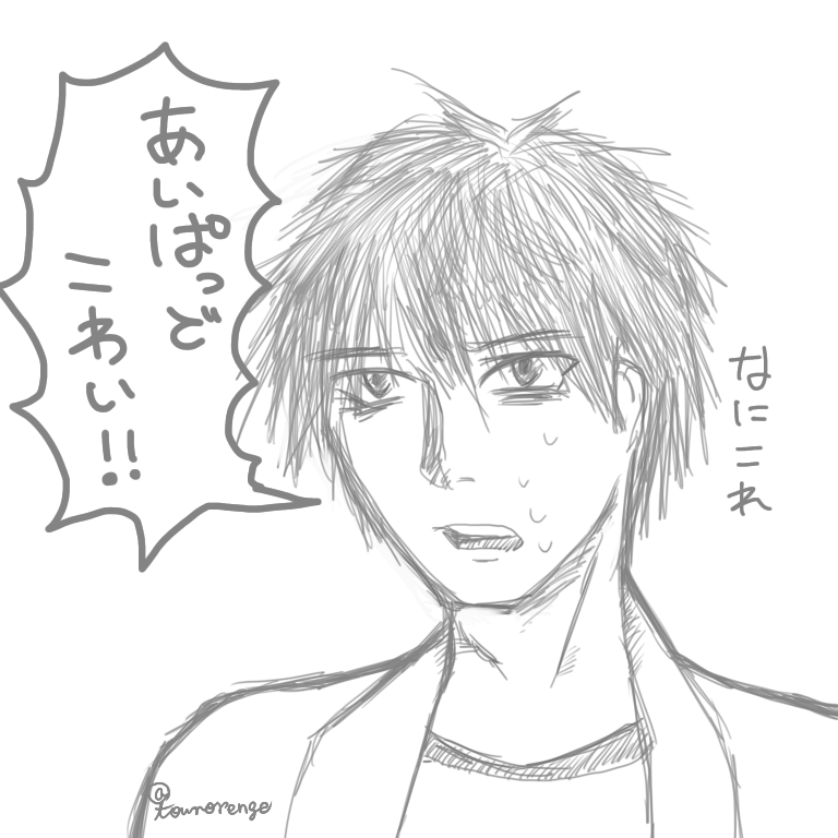 iPadが怖いムナフさん