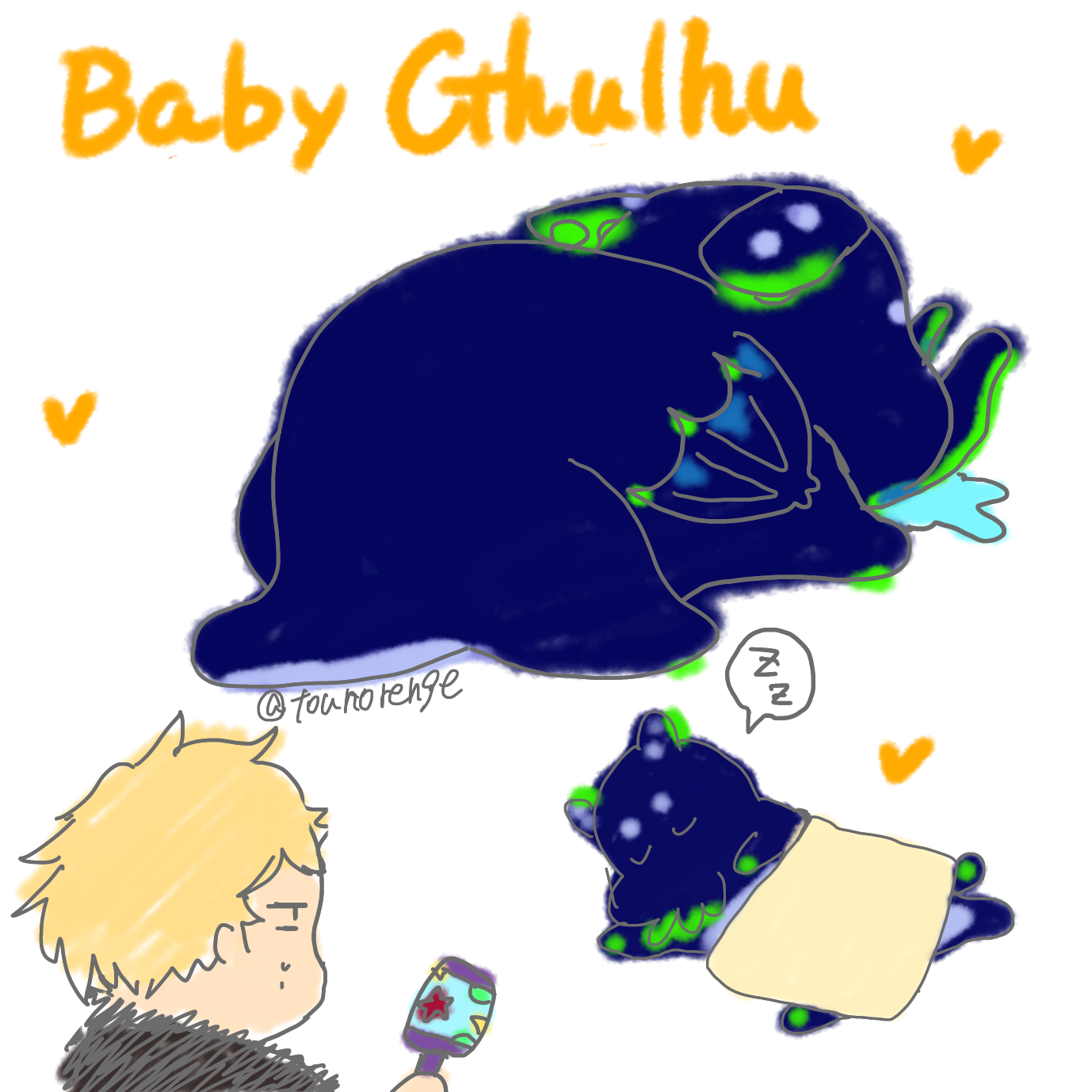 ベビークトゥルフくんはかわいい